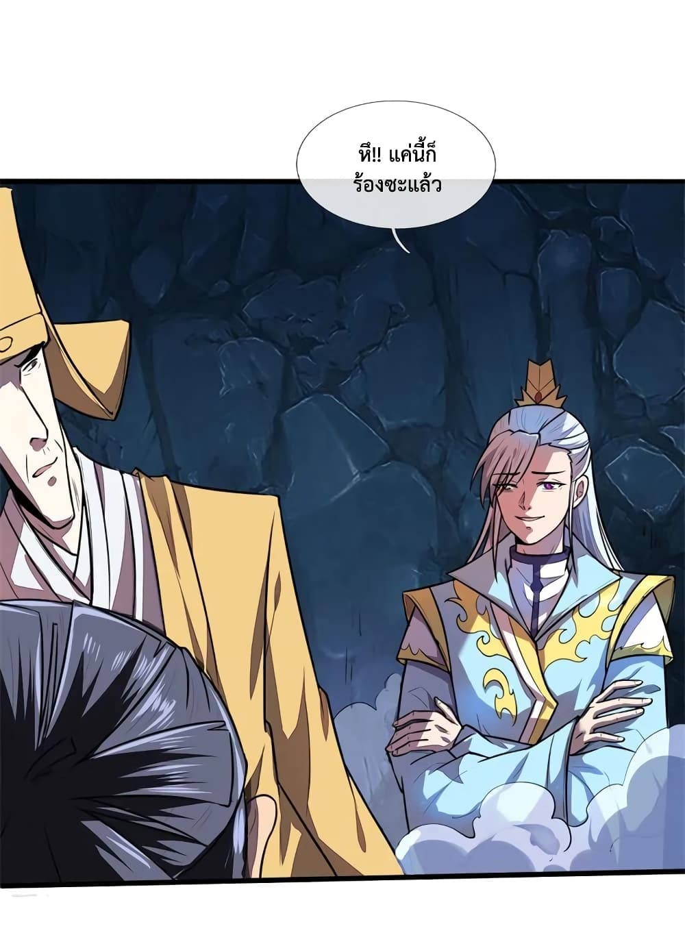 Shenwu Tianzun page 4