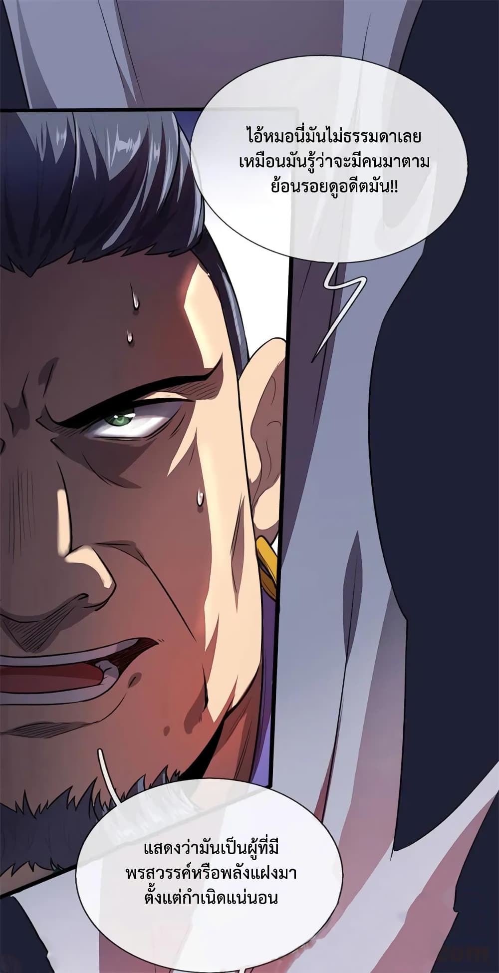 Shenwu Tianzun page 6