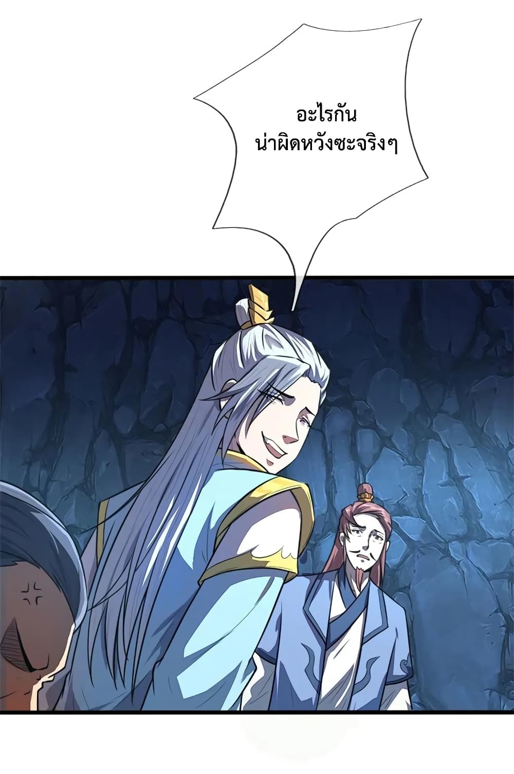 Shenwu Tianzun page 8