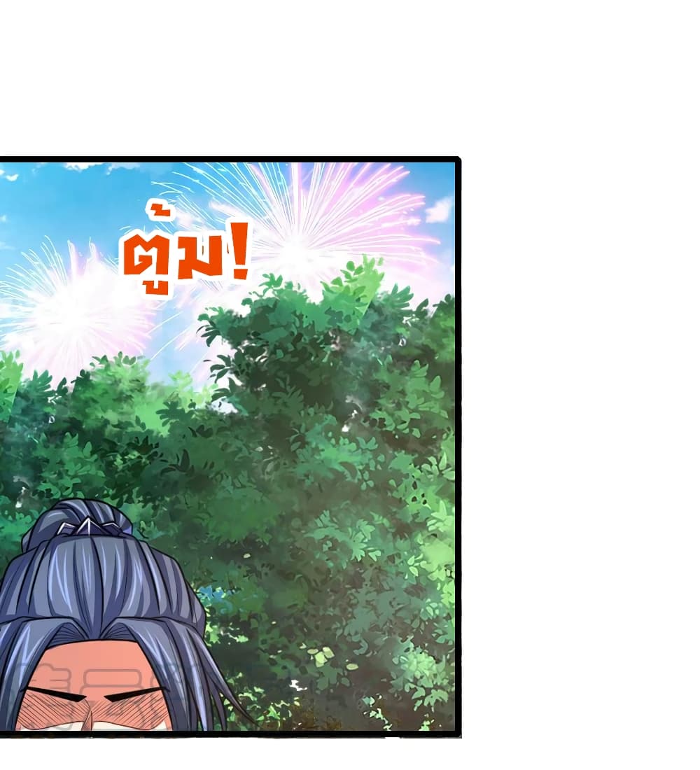 Shenwu Tianzun page 2