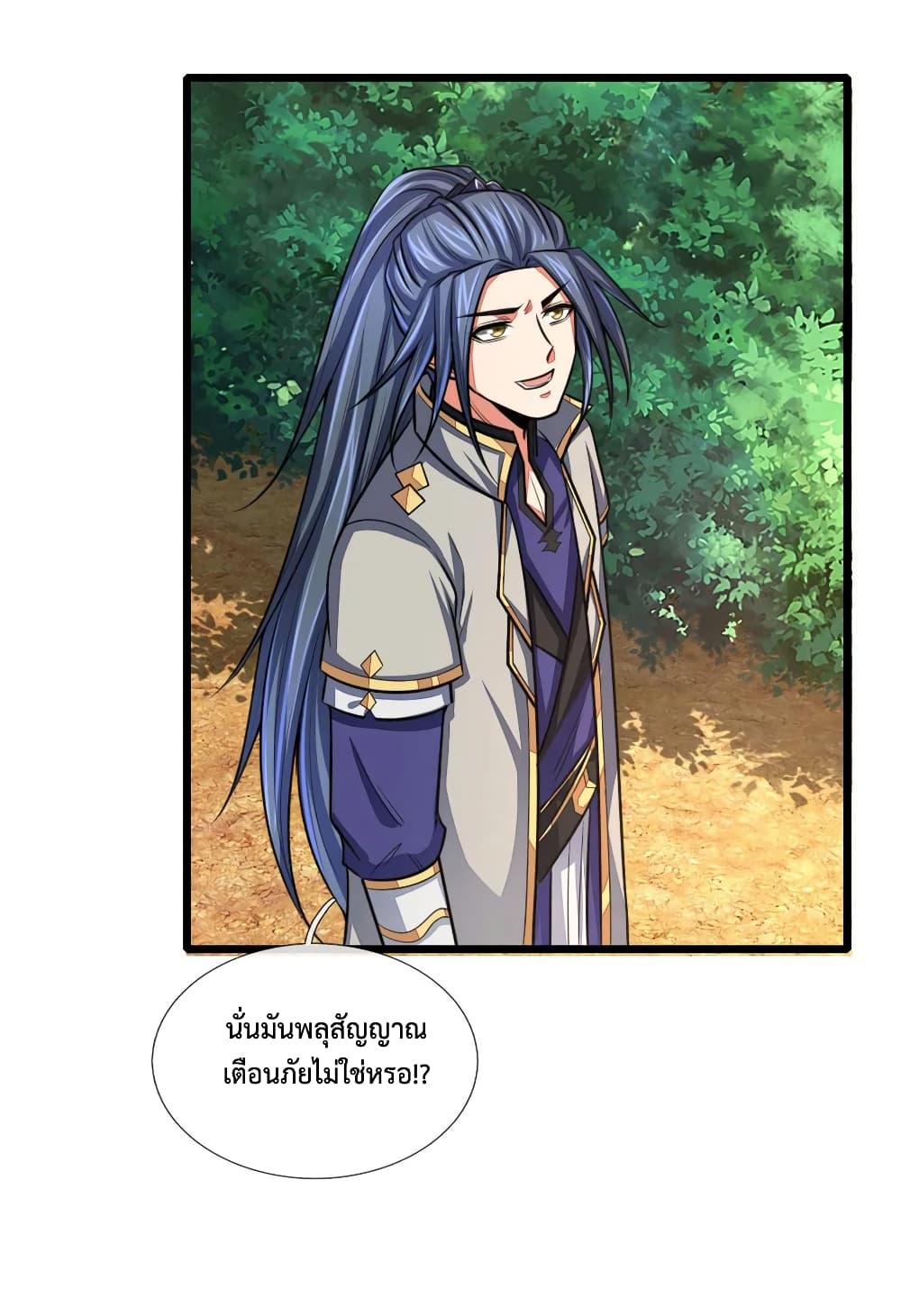 Shenwu Tianzun page 3