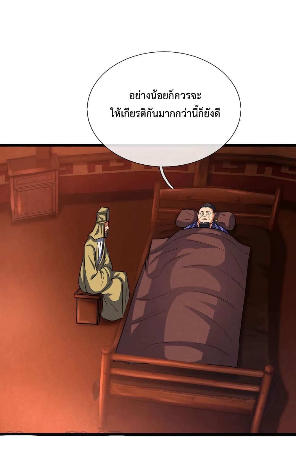 Shenwu Tianzun page 6