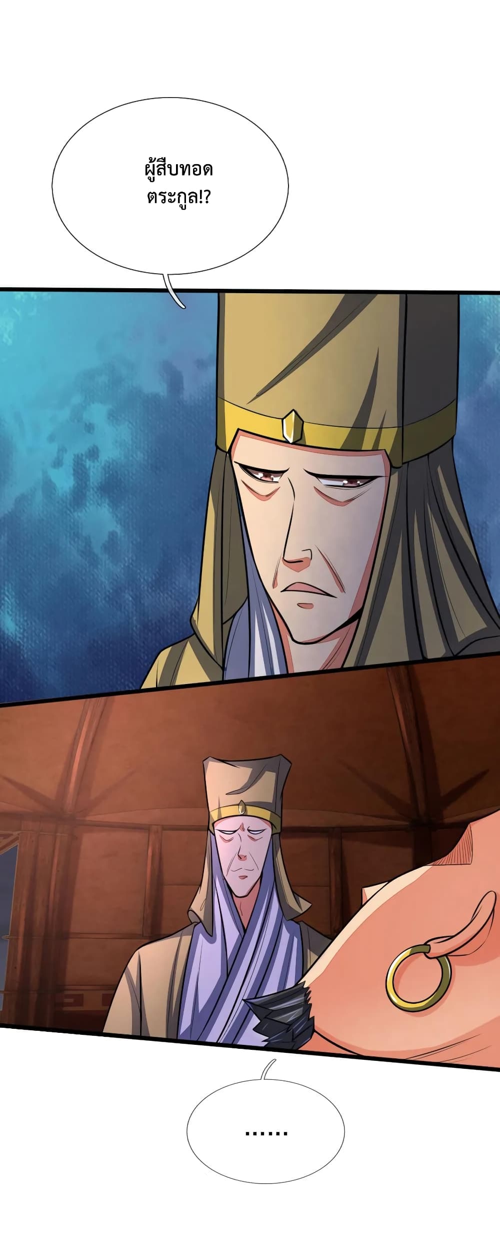 Shenwu Tianzun page 10