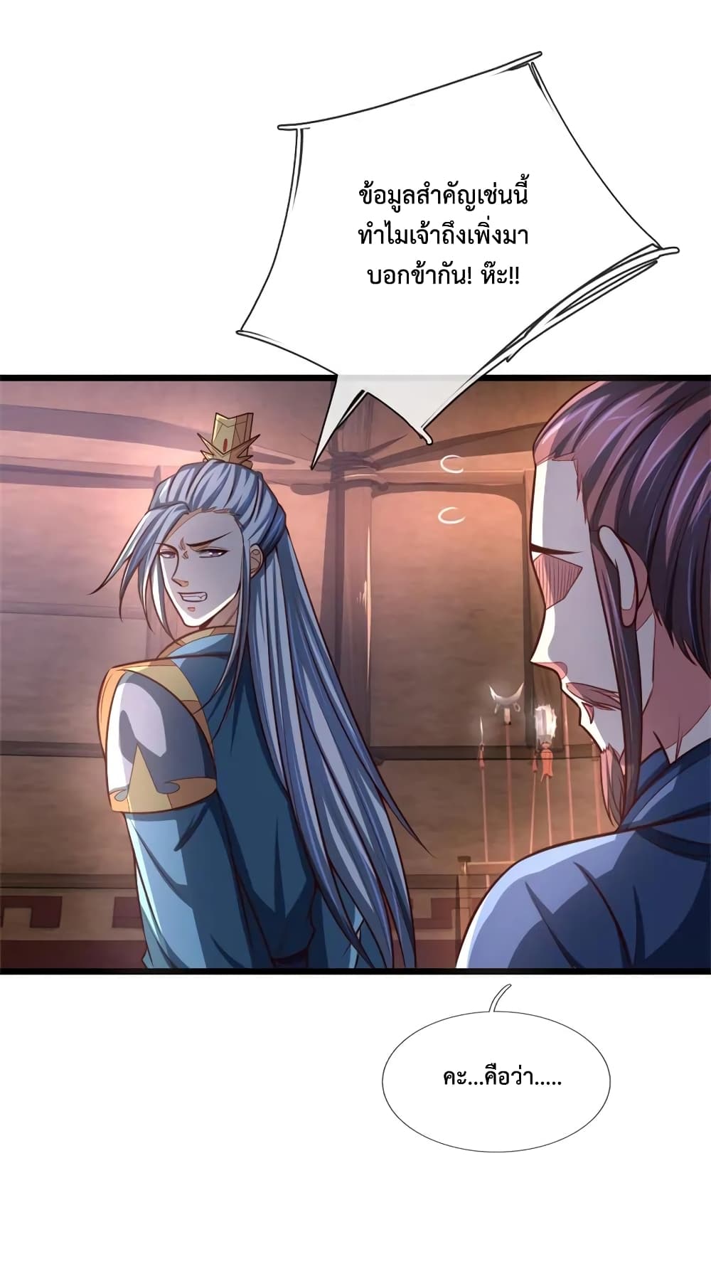 Shenwu Tianzun page 5