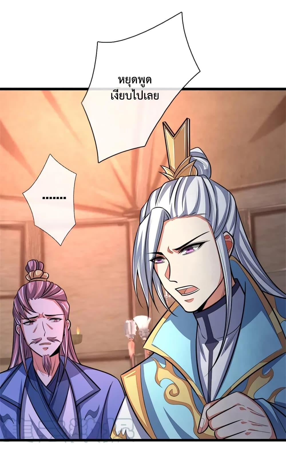 Shenwu Tianzun page 10