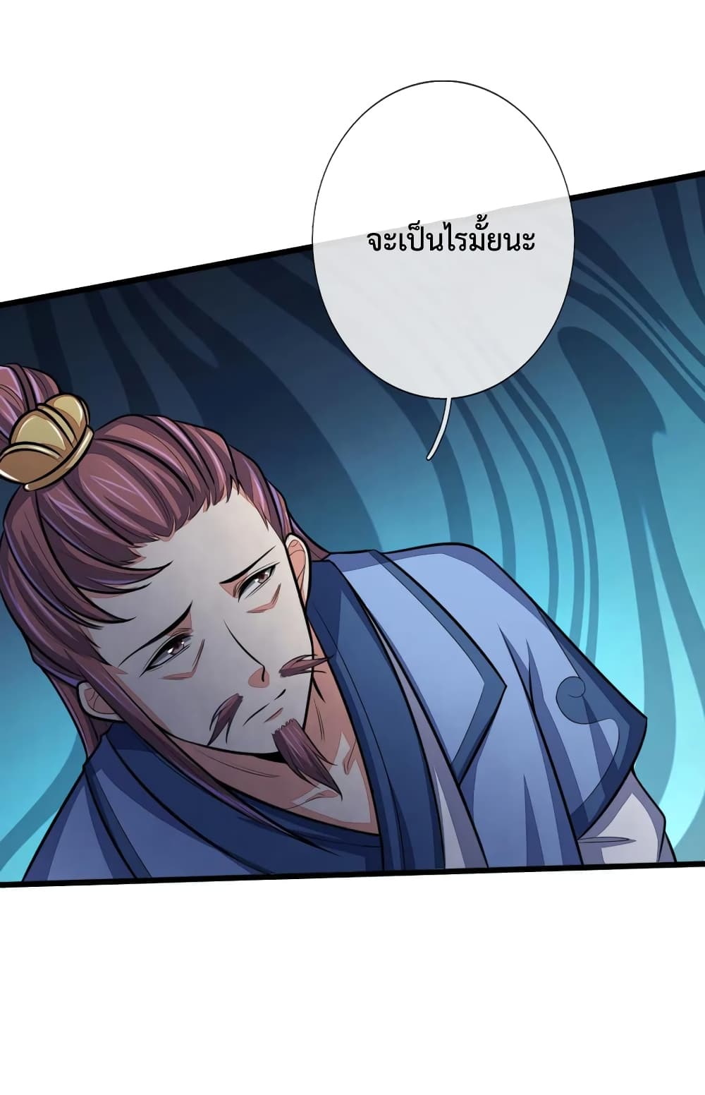 Shenwu Tianzun page 3
