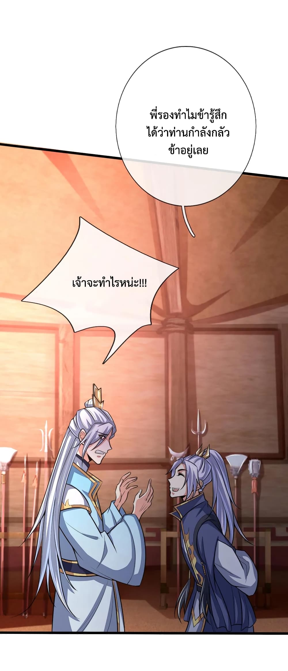 Shenwu Tianzun page 4