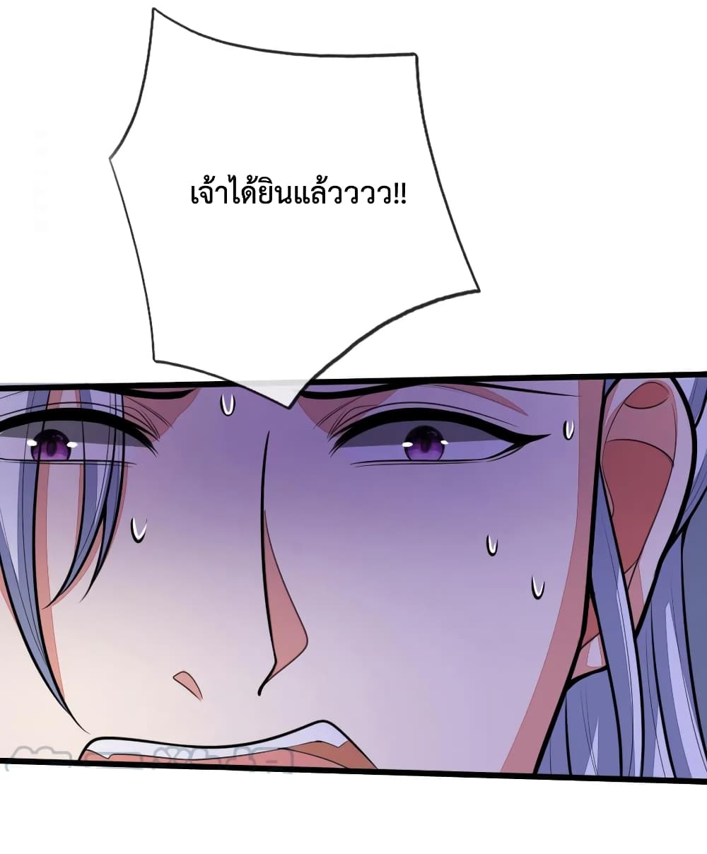 Shenwu Tianzun page 6