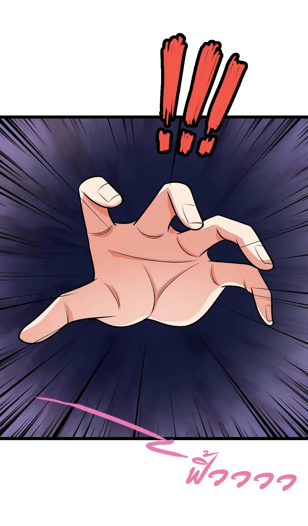 Shenwu Tianzun page 9