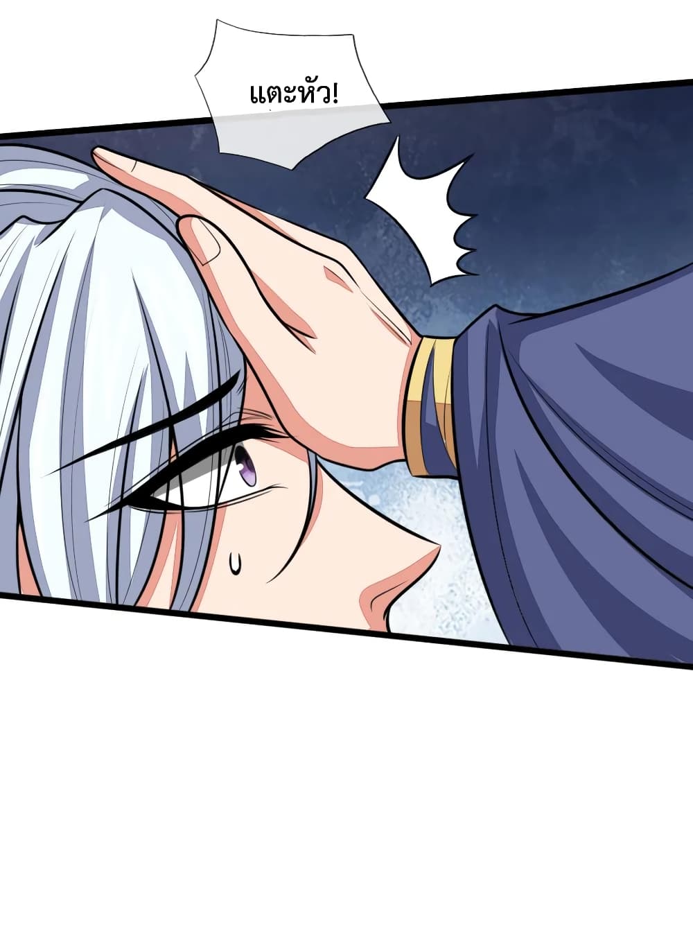 Shenwu Tianzun page 10