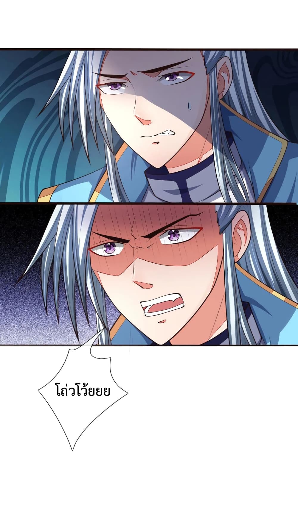 Shenwu Tianzun page 4