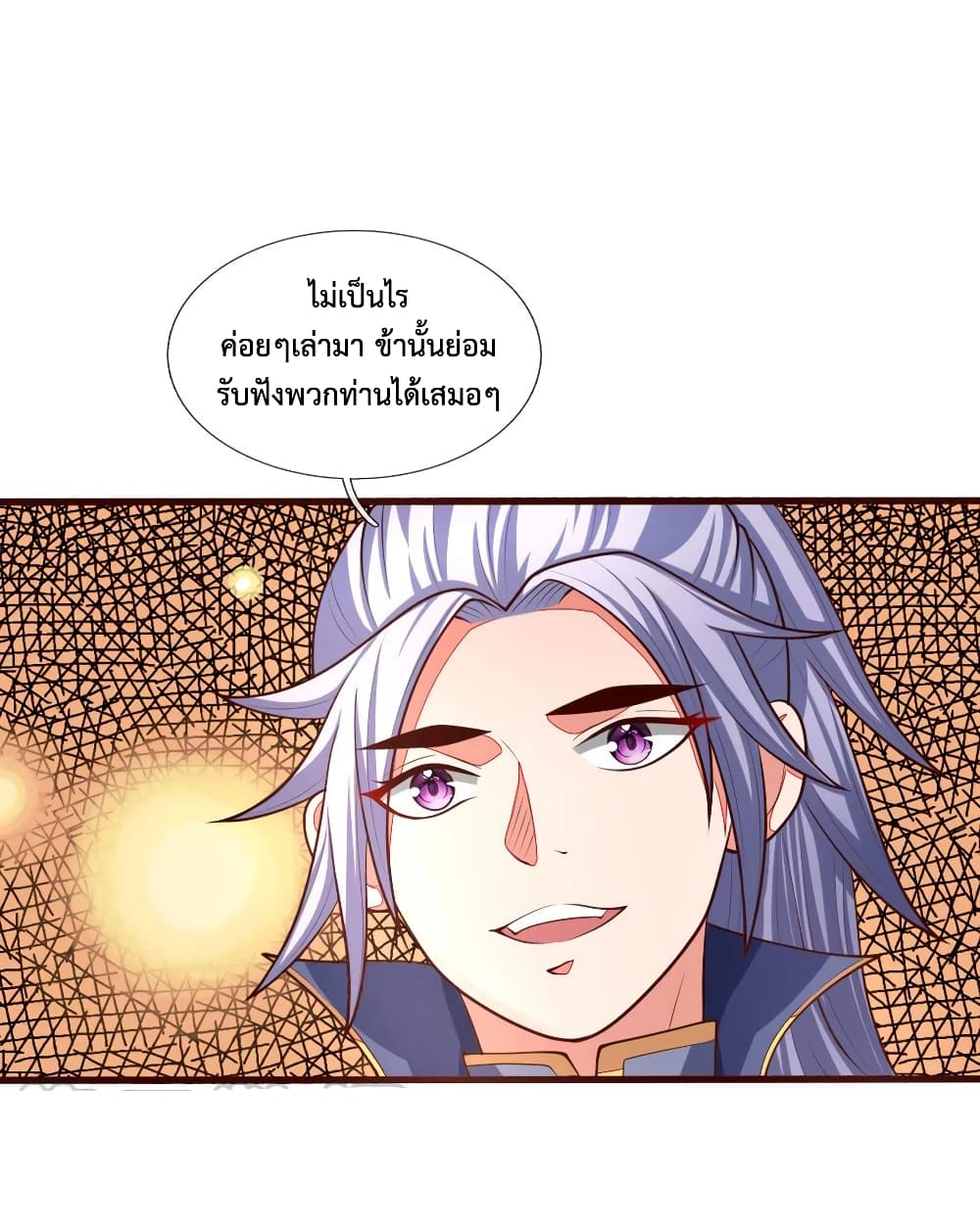 Shenwu Tianzun page 10