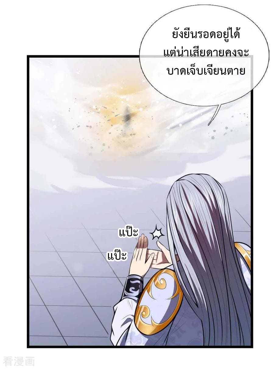 Shenwu Tianzun page 5
