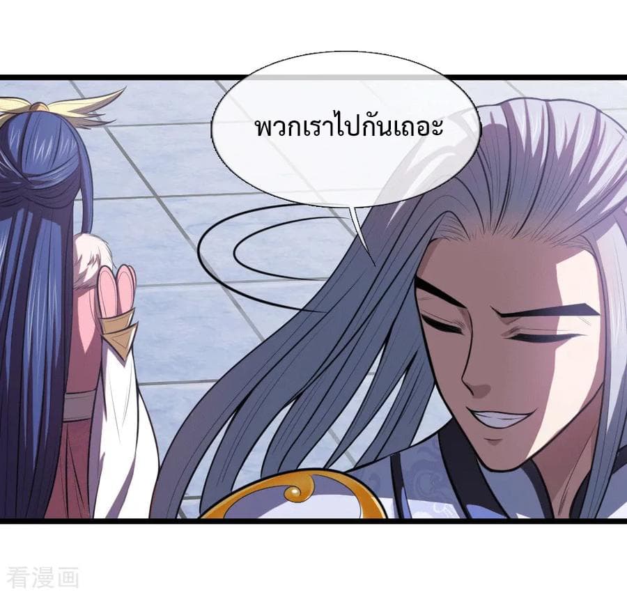 Shenwu Tianzun page 6