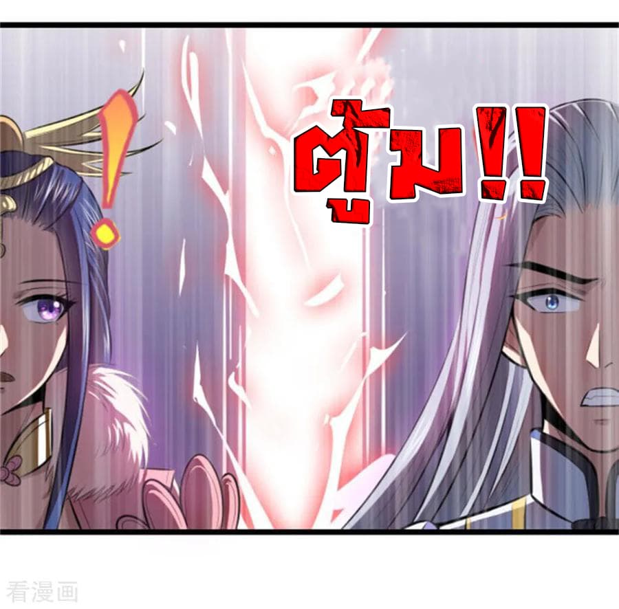 Shenwu Tianzun page 12