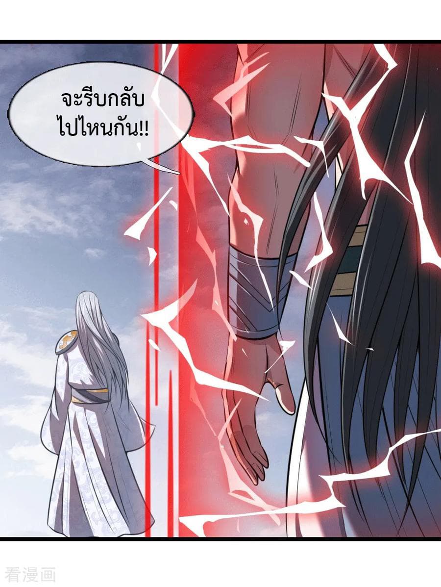 Shenwu Tianzun page 13