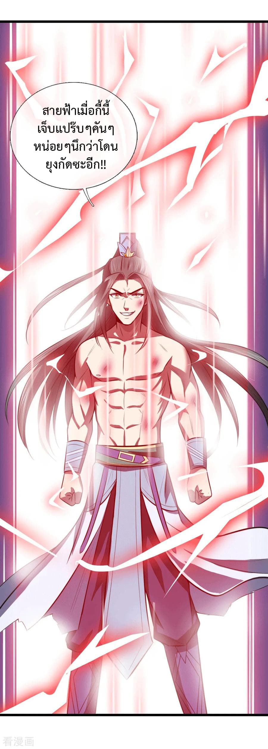 Shenwu Tianzun page 14