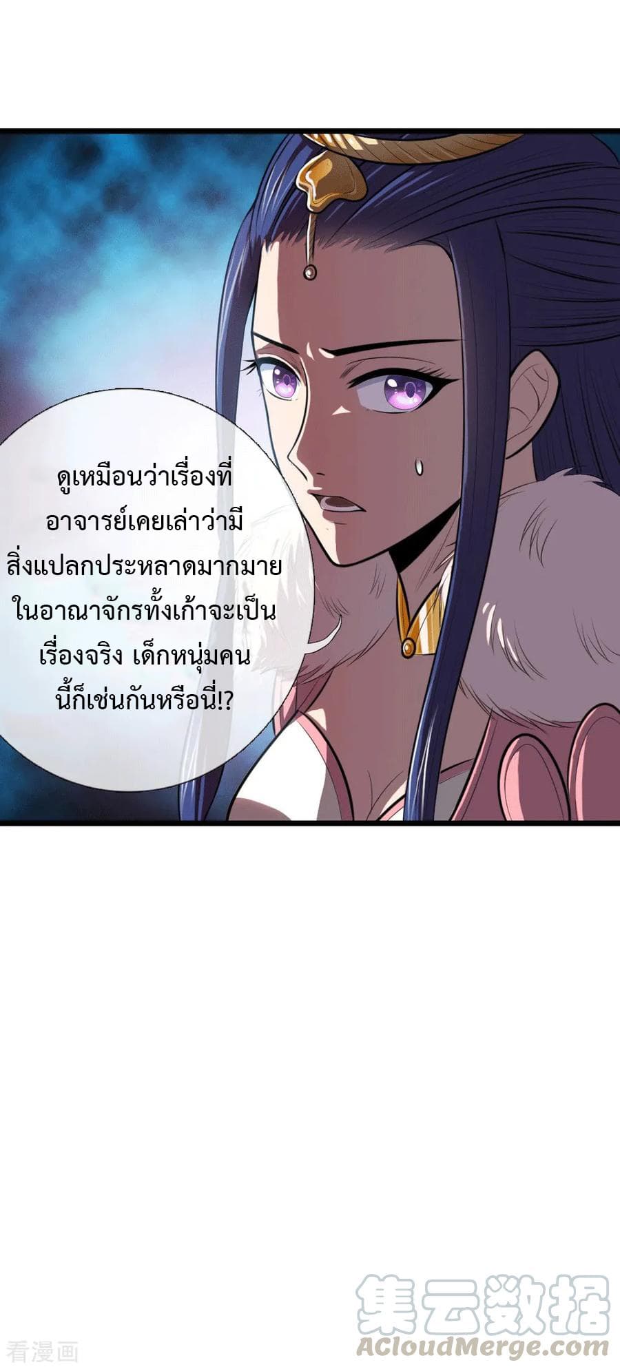 Shenwu Tianzun page 16