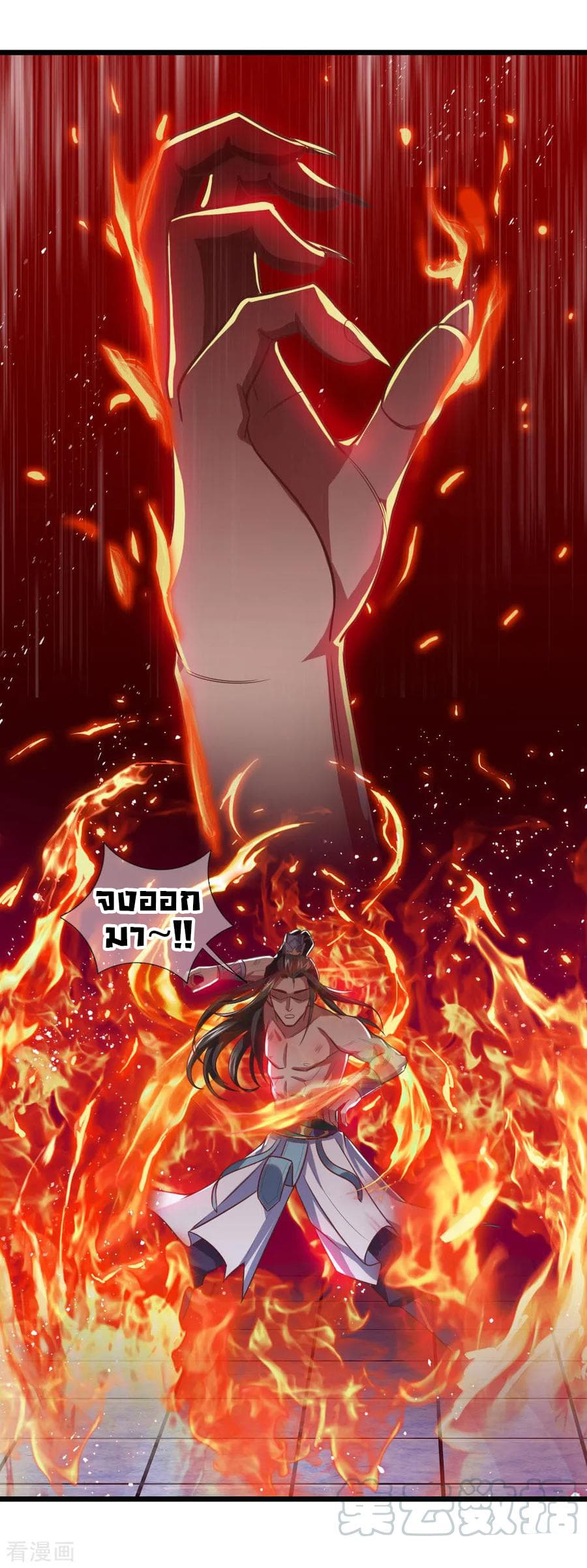Shenwu Tianzun page 23