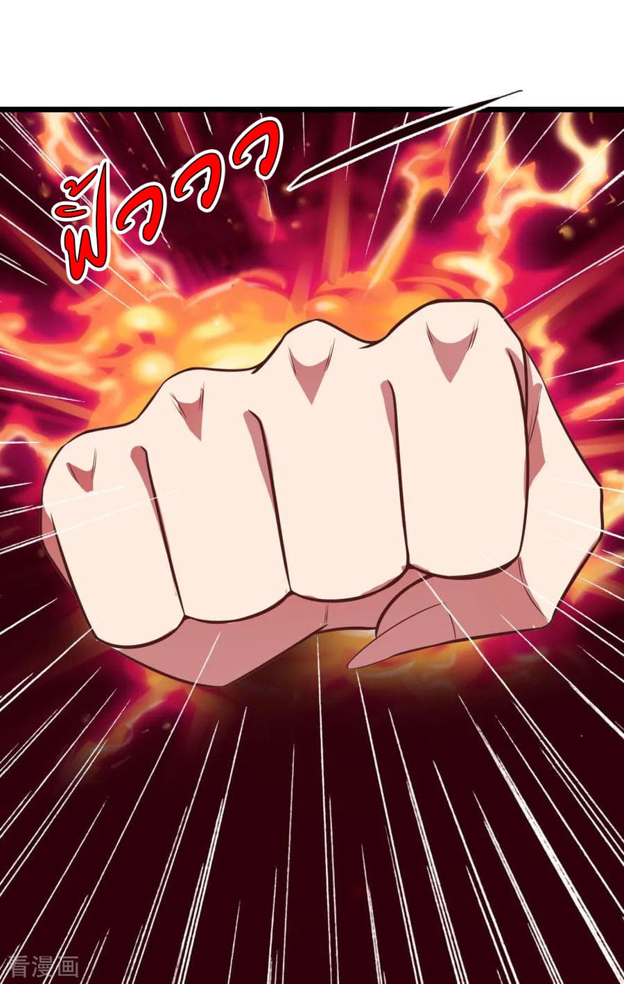 Shenwu Tianzun page 24