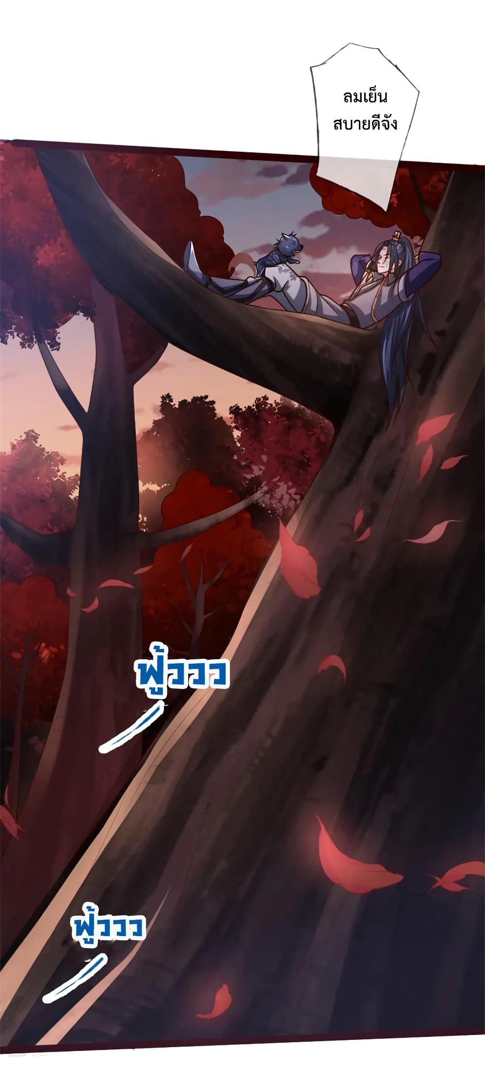 Shenwu Tianzun page 4