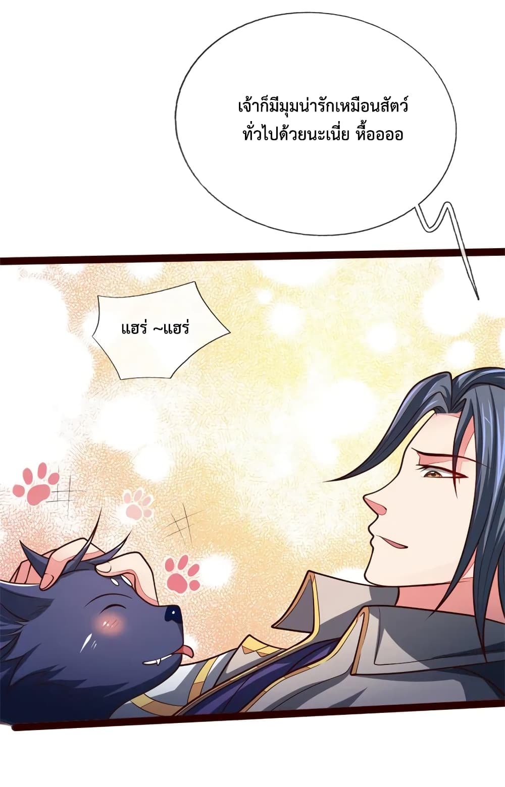 Shenwu Tianzun page 5