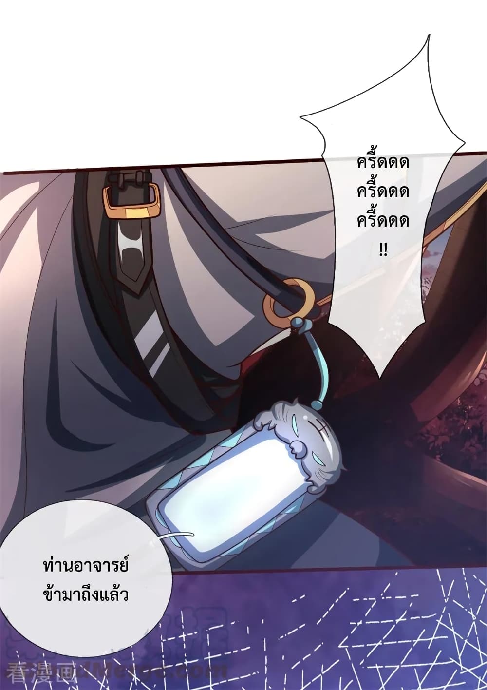 Shenwu Tianzun page 6