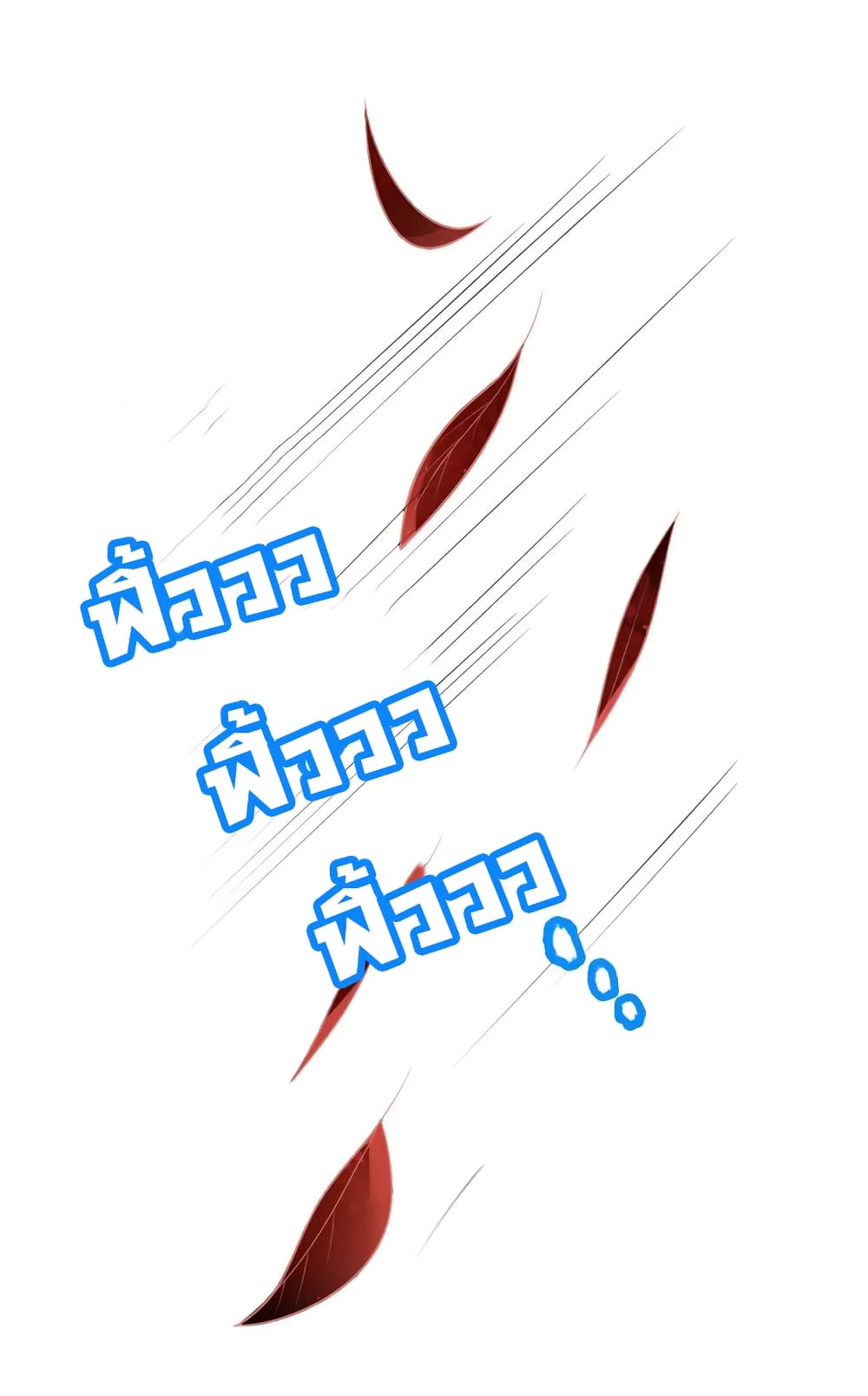 Shenwu Tianzun page 8