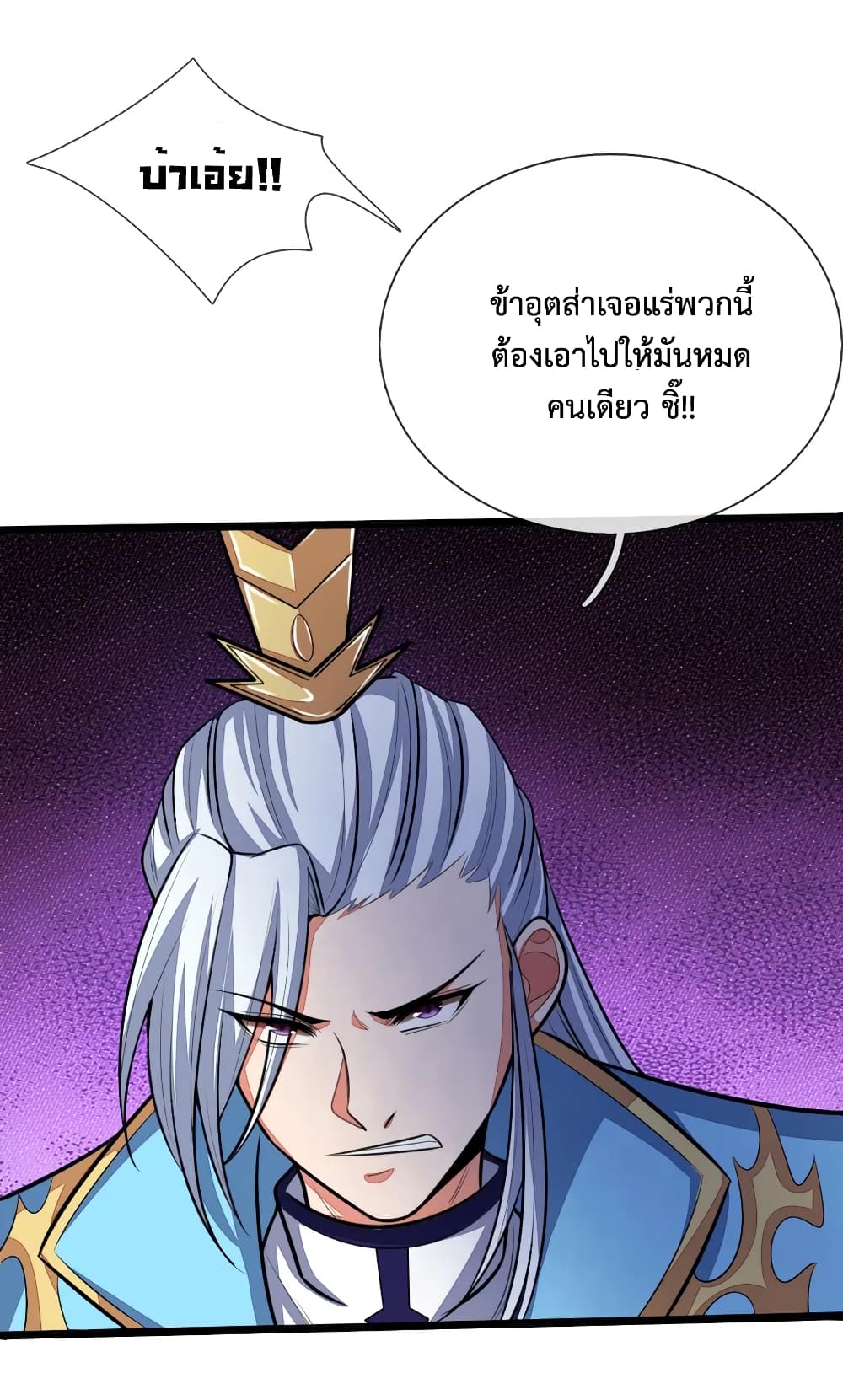 Shenwu Tianzun page 4