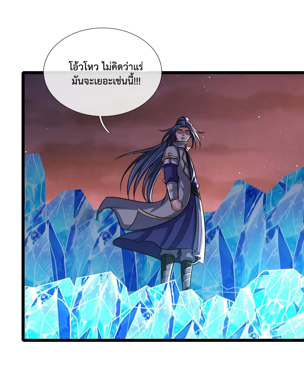 Shenwu Tianzun page 4