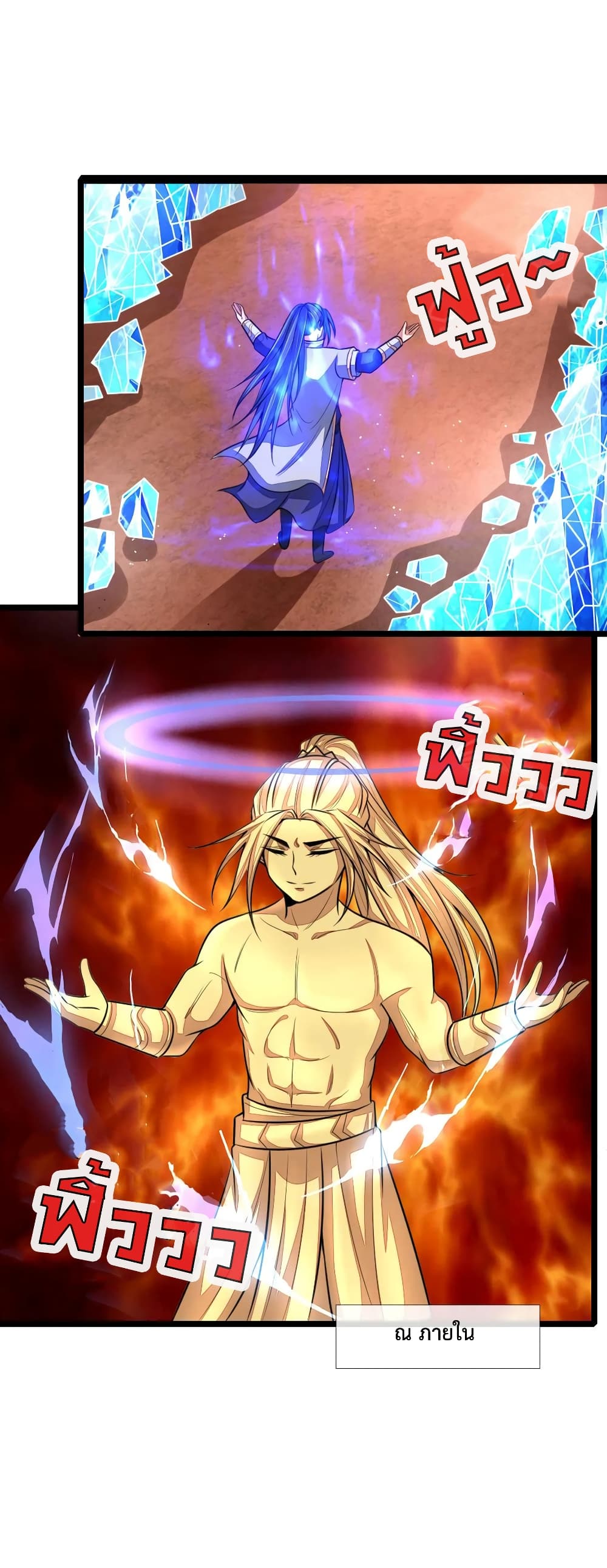 Shenwu Tianzun page 7