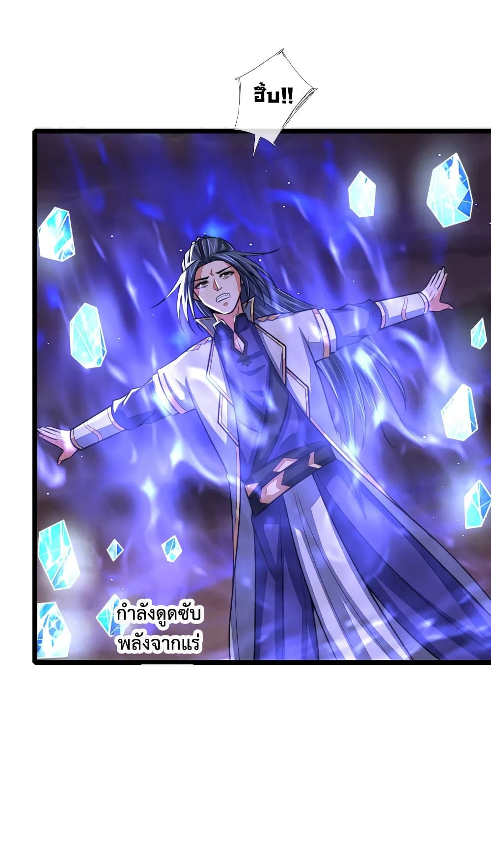 Shenwu Tianzun page 8