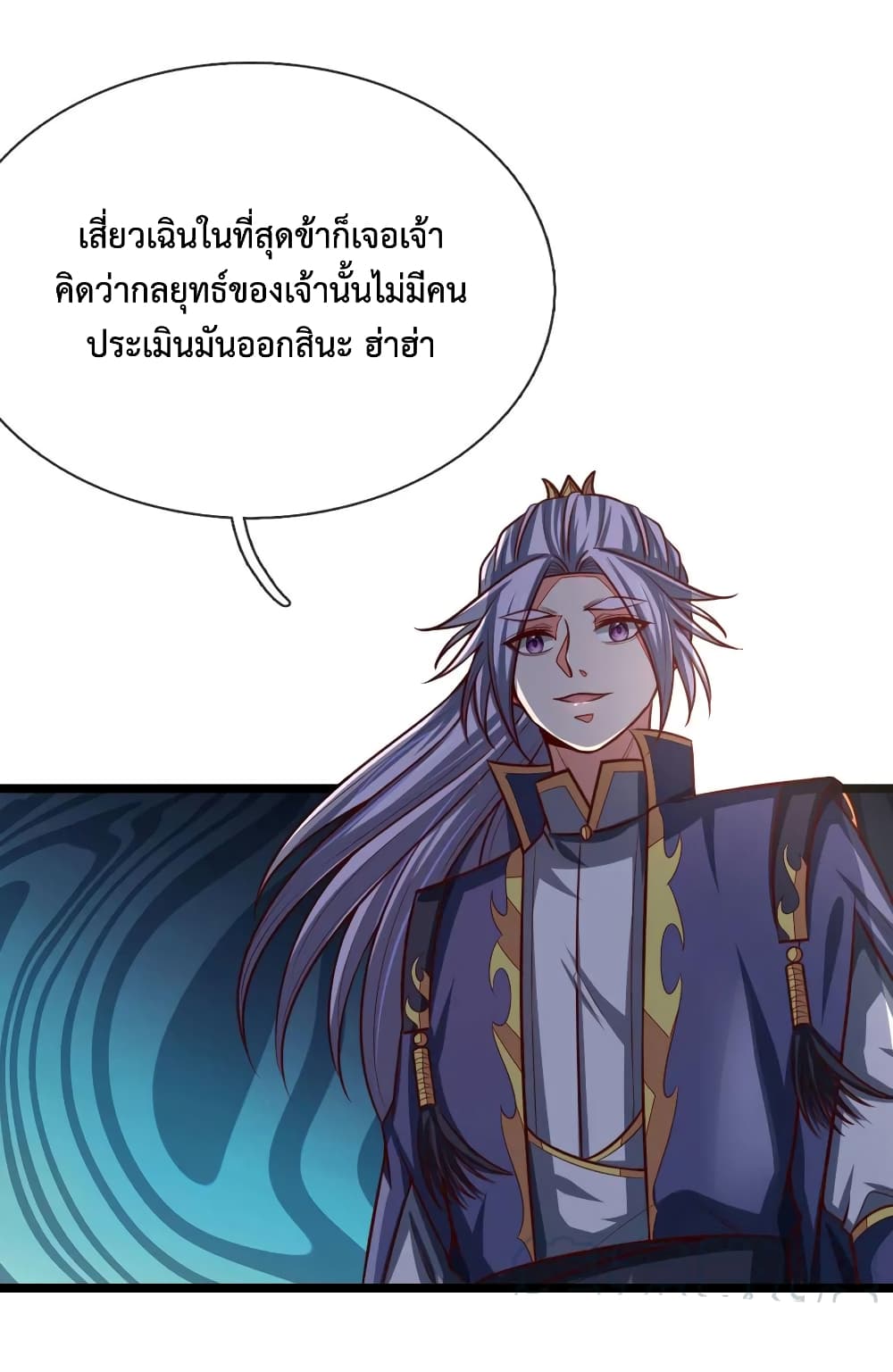 Shenwu Tianzun page 10