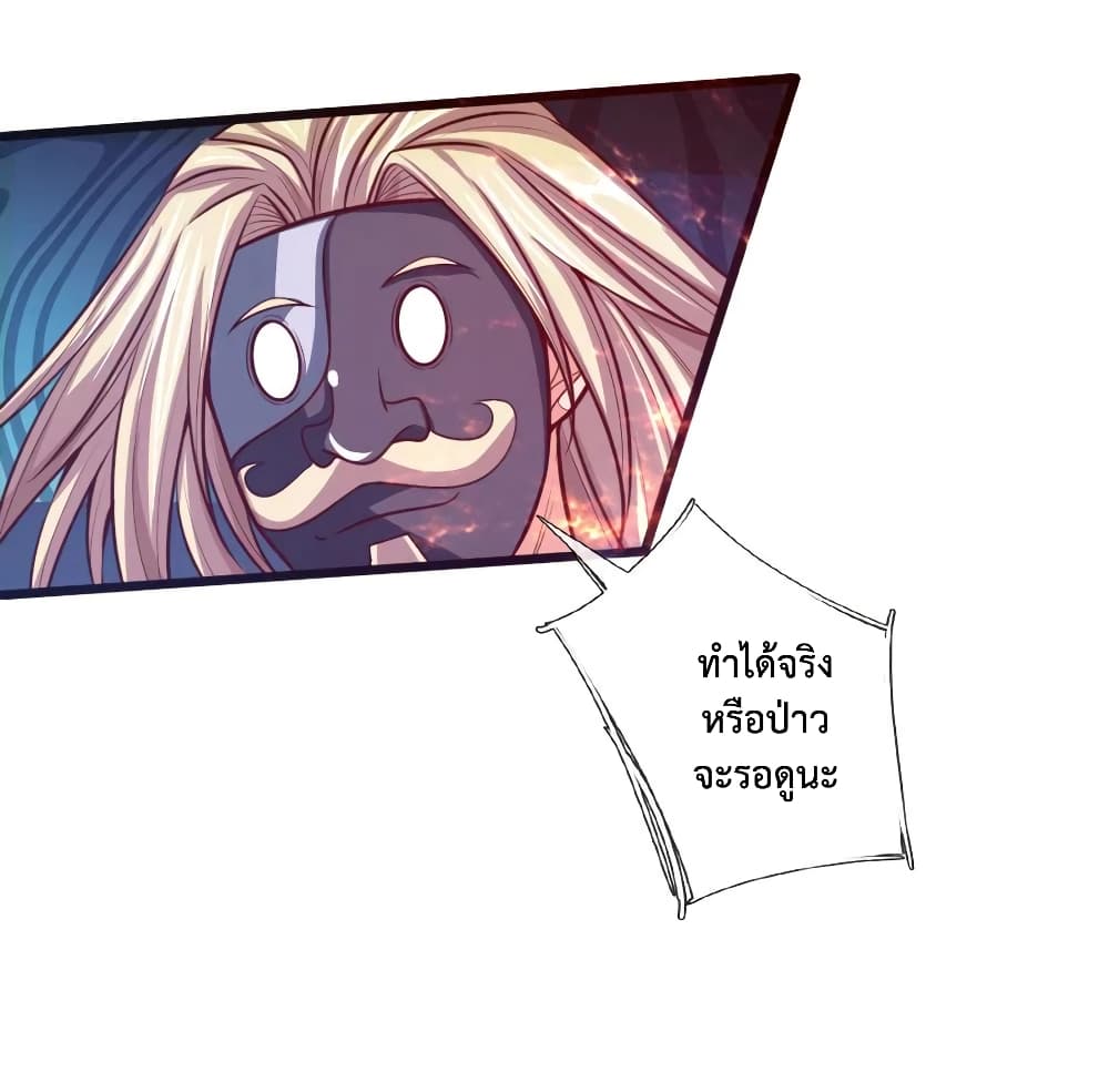Shenwu Tianzun page 3