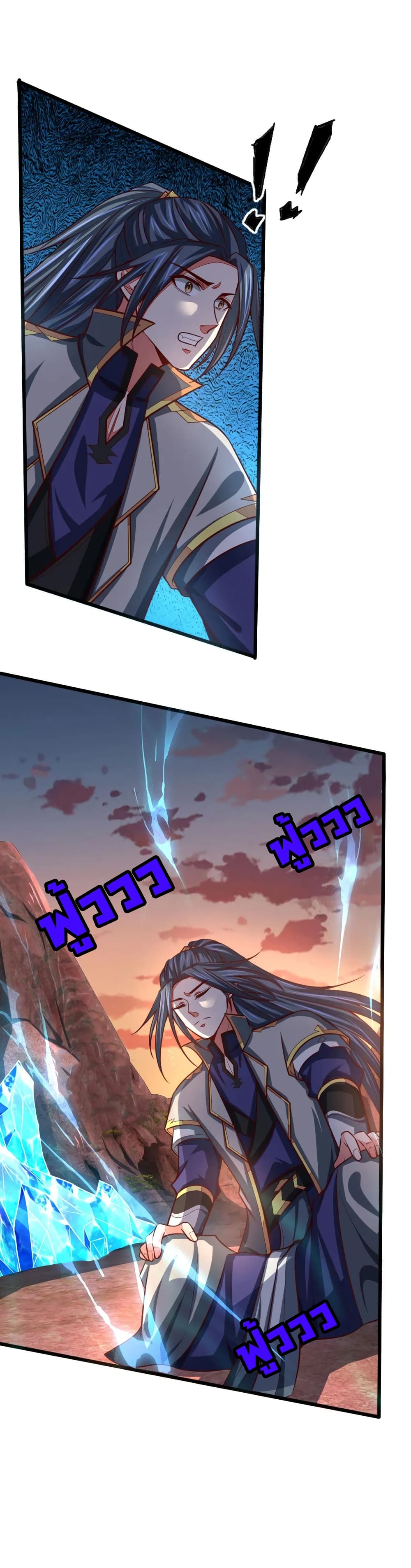 Shenwu Tianzun page 7