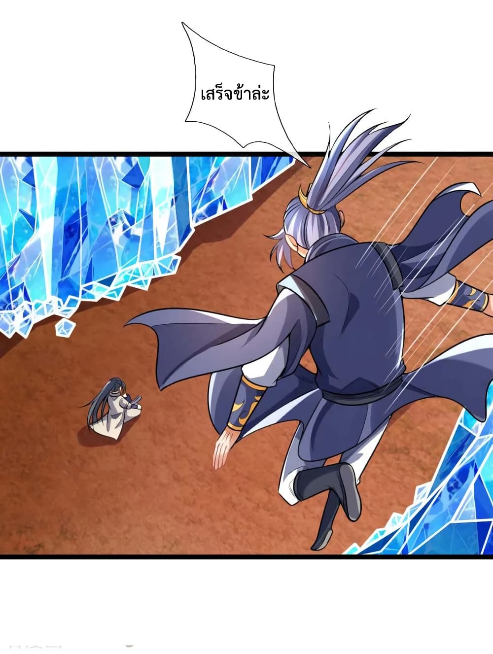 Shenwu Tianzun page 10