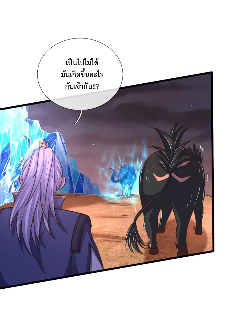 Shenwu Tianzun page 5