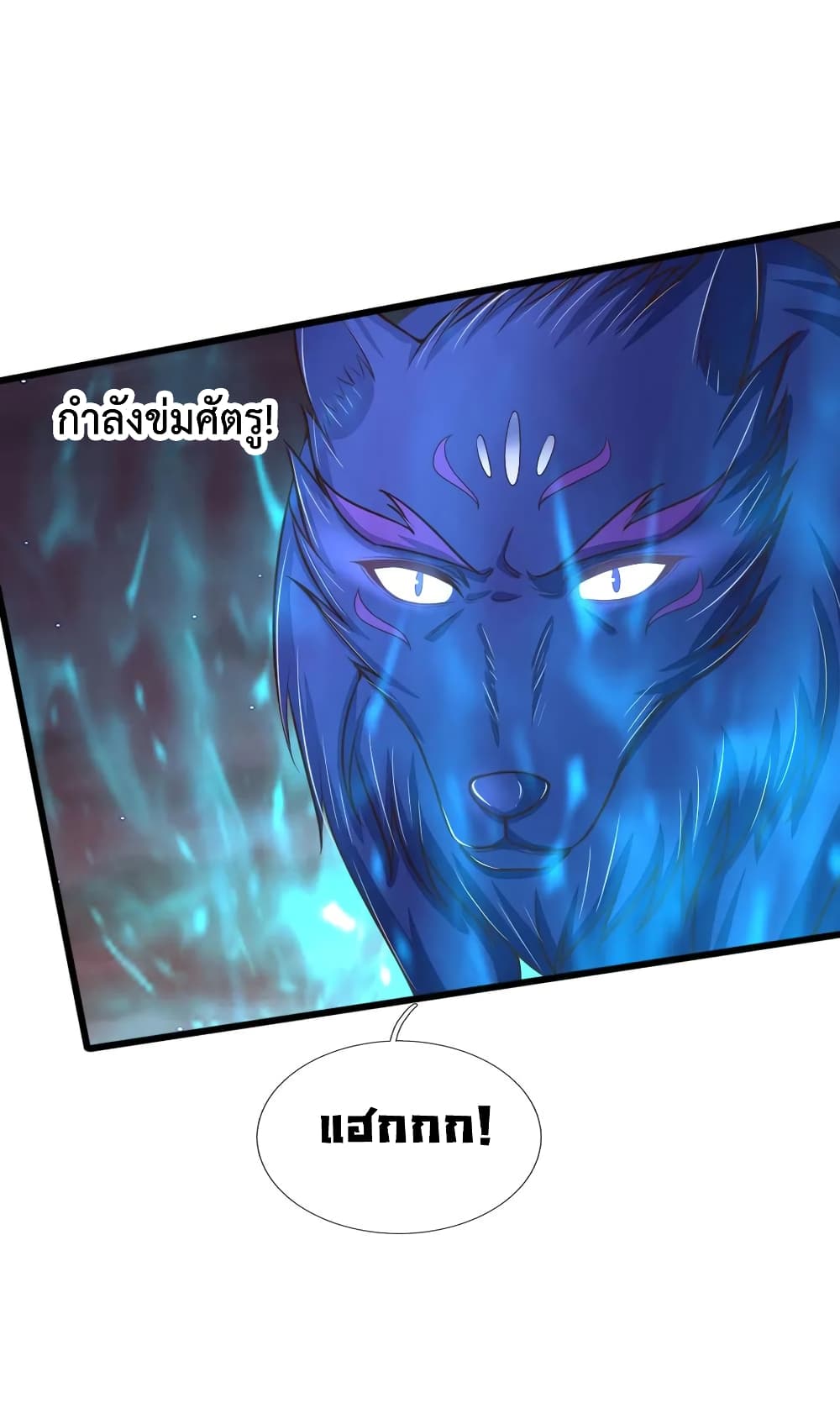 Shenwu Tianzun page 6