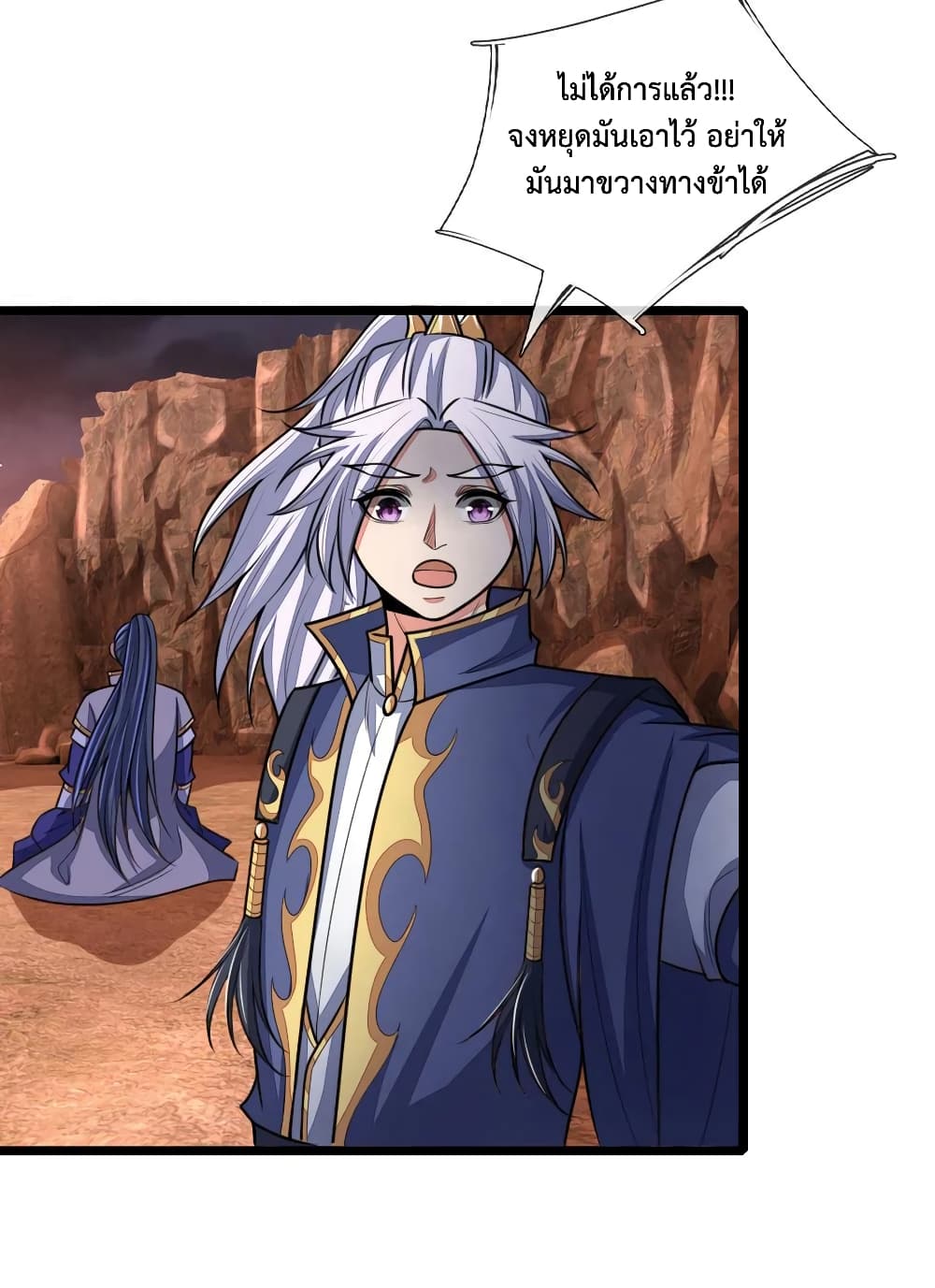 Shenwu Tianzun page 8