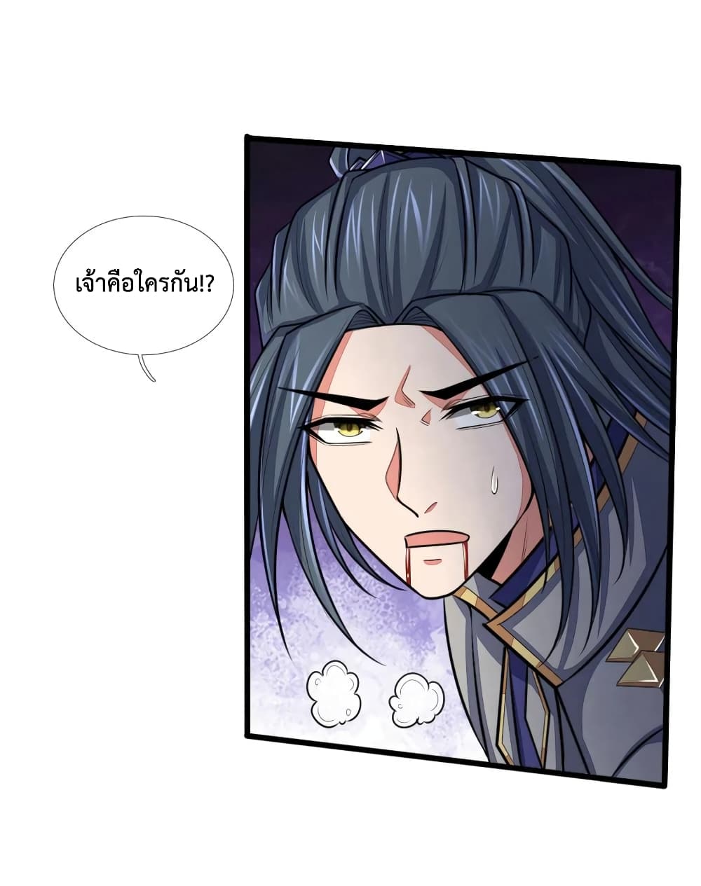 Shenwu Tianzun page 2