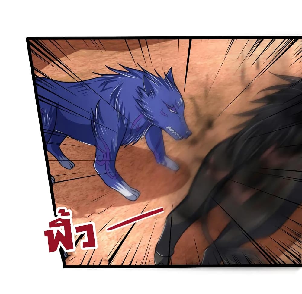Shenwu Tianzun page 8