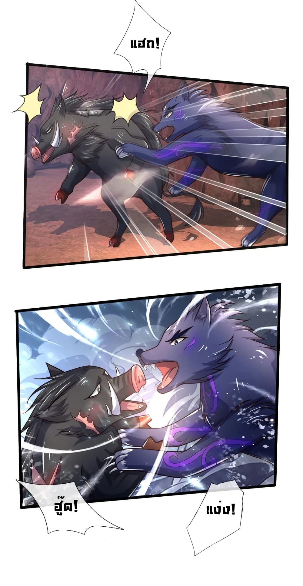 Shenwu Tianzun page 10