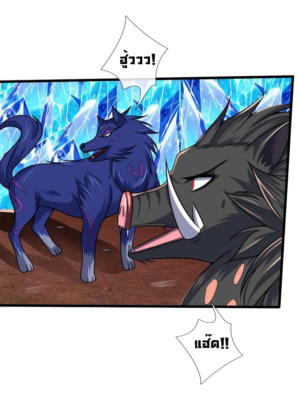 Shenwu Tianzun page 4