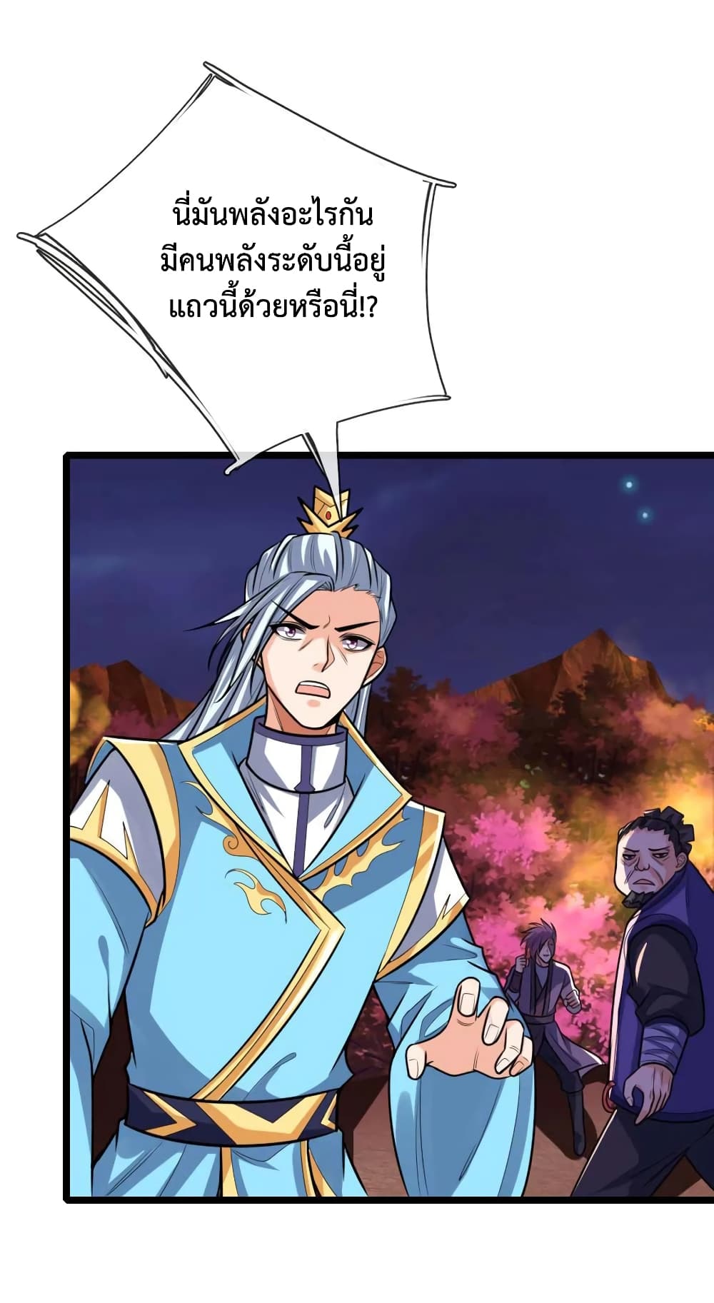 Shenwu Tianzun page 7