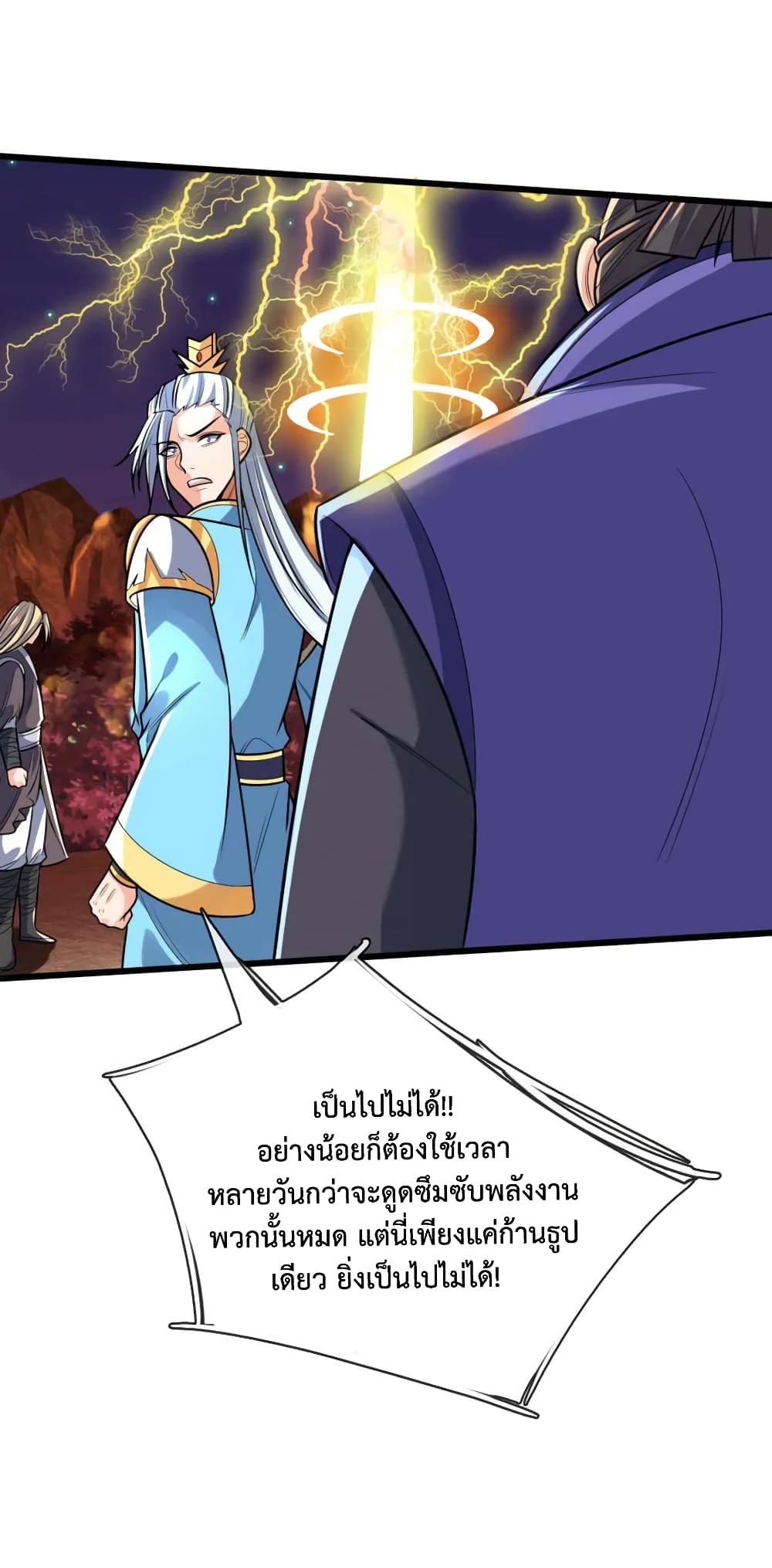 Shenwu Tianzun page 9