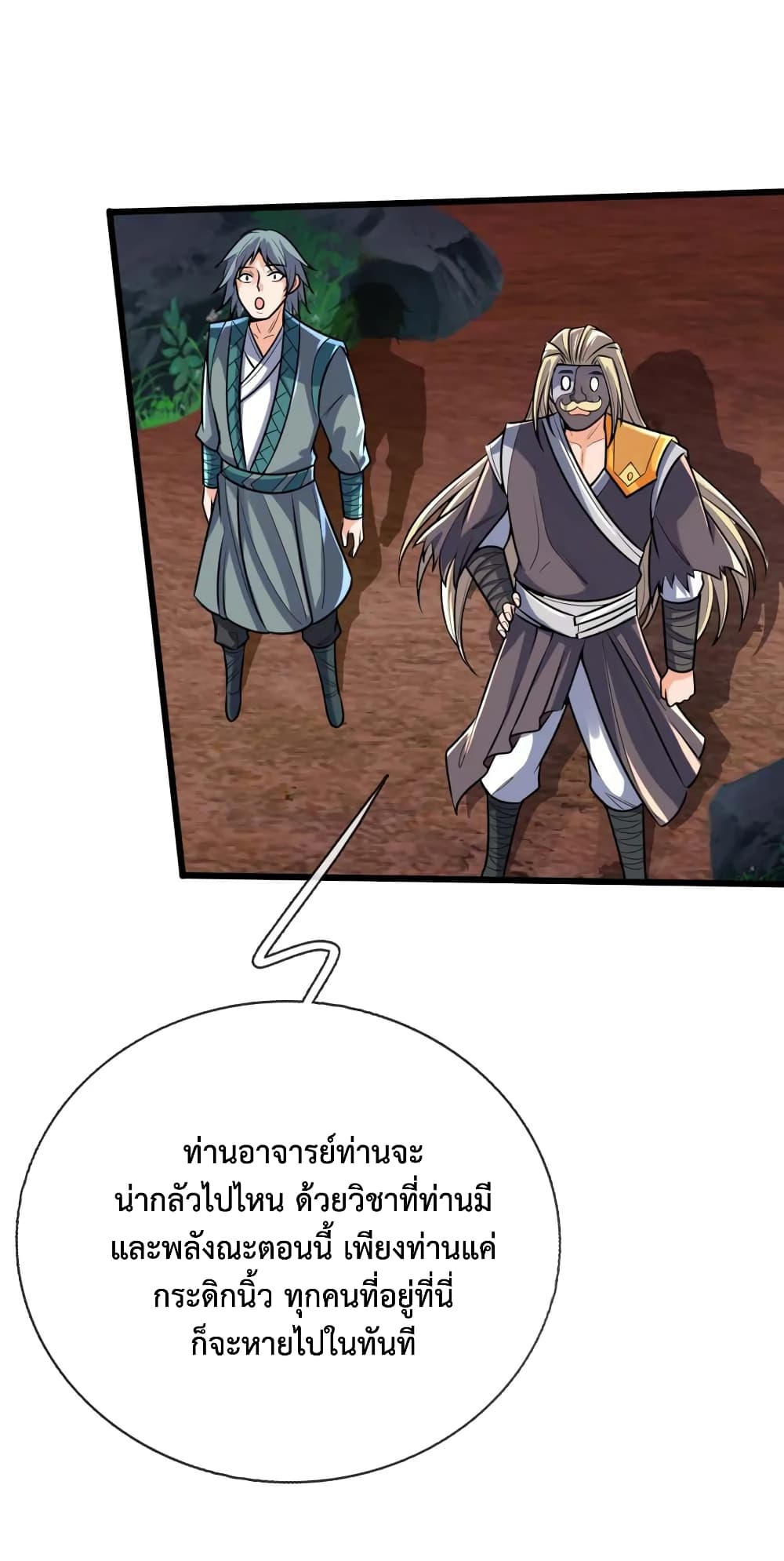 Shenwu Tianzun page 10