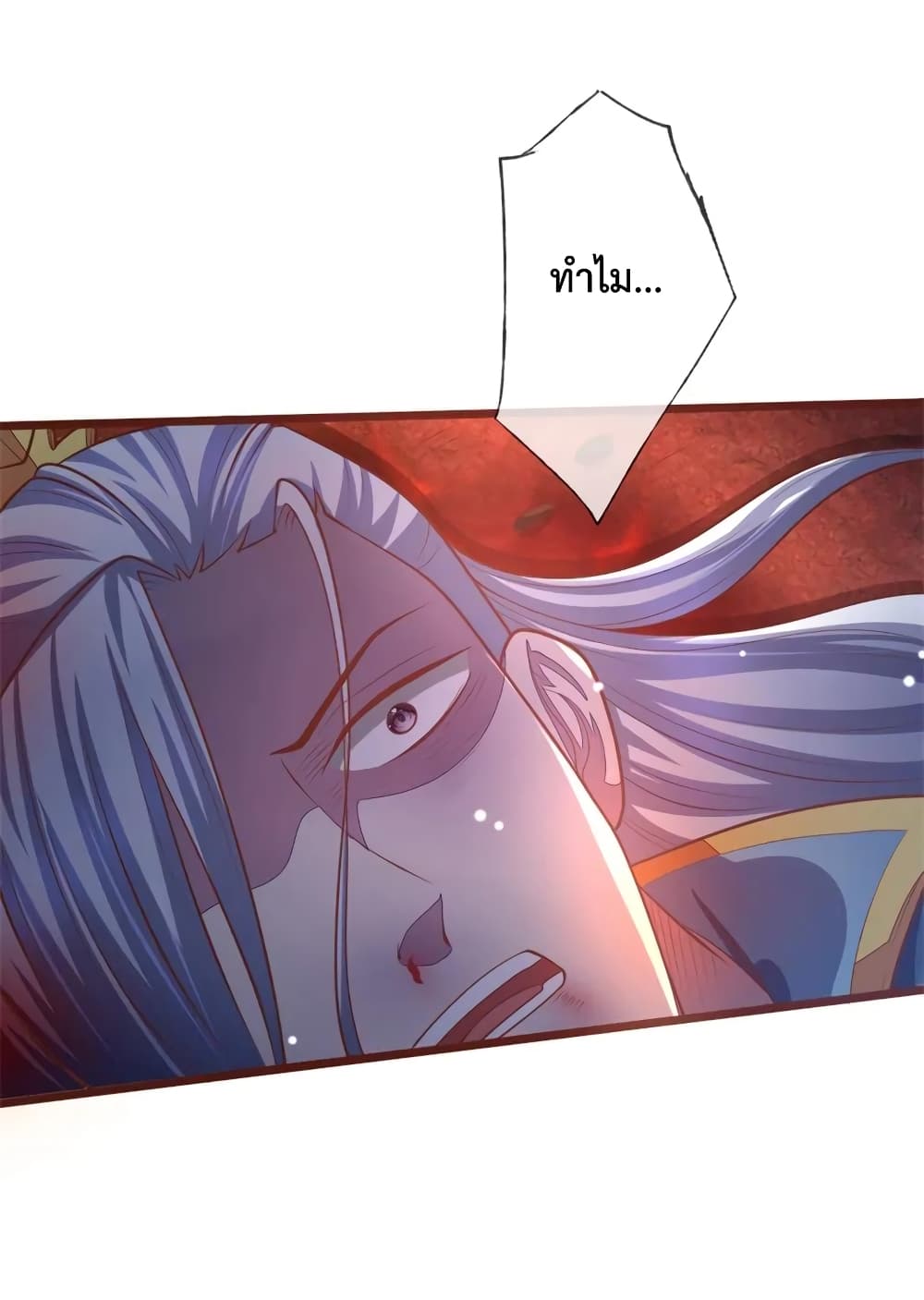 Shenwu Tianzun page 3