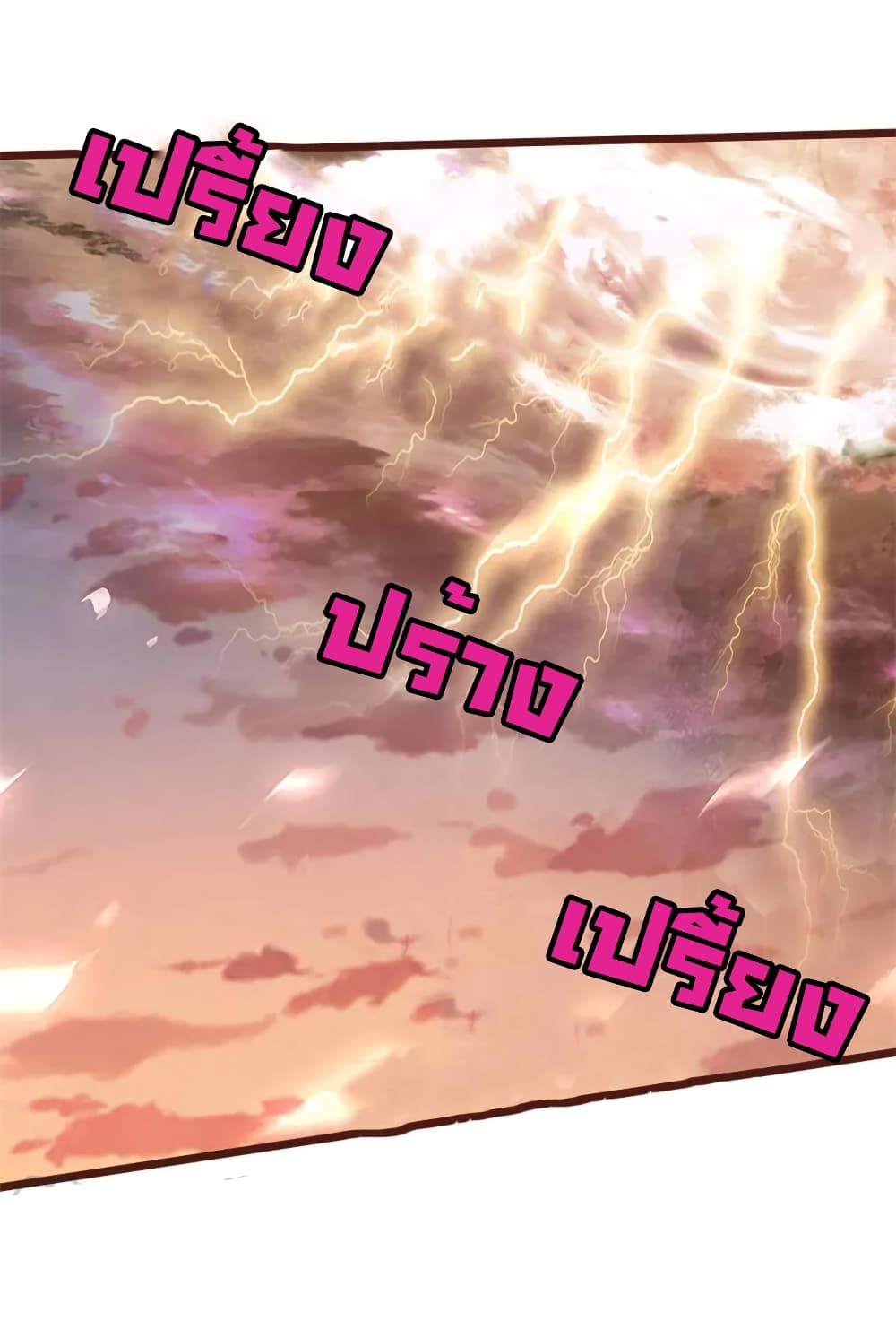 Shenwu Tianzun page 6