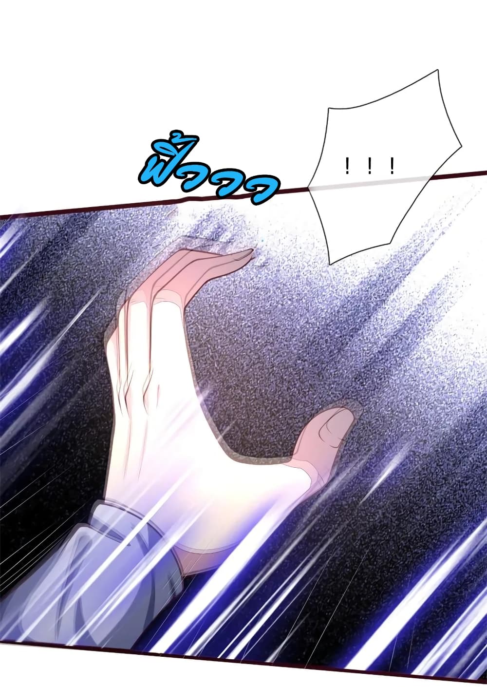 Shenwu Tianzun page 7