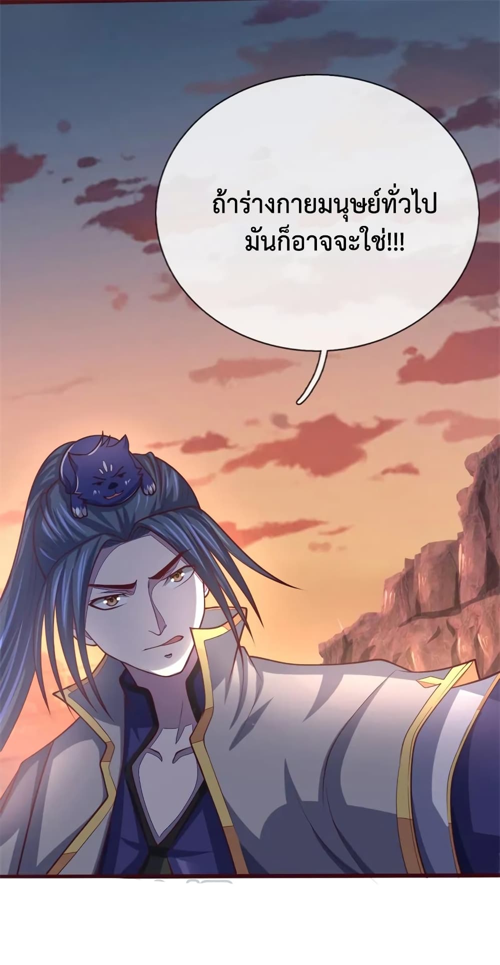 Shenwu Tianzun page 10